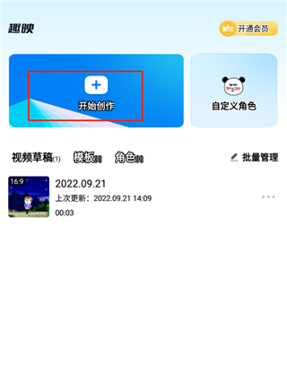 趣映沙雕动画制作