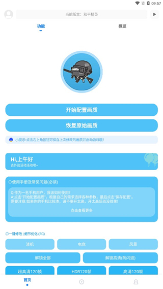 kn画质助手