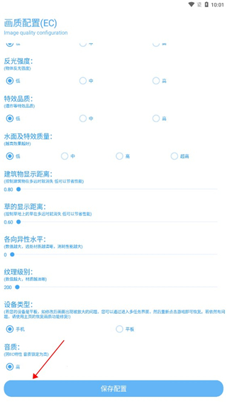 kn画质助手