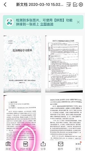 OCR全能扫描王
