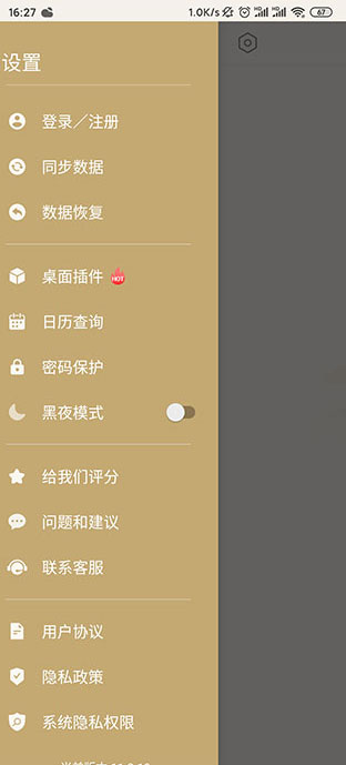 备忘录笔记本