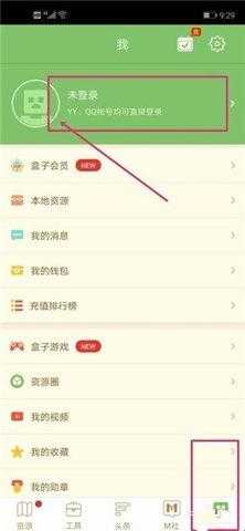我的世界联机盒子