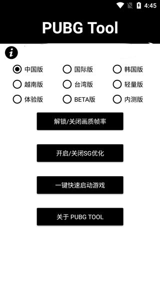 雪豹画质助手