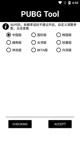 雪豹画质助手