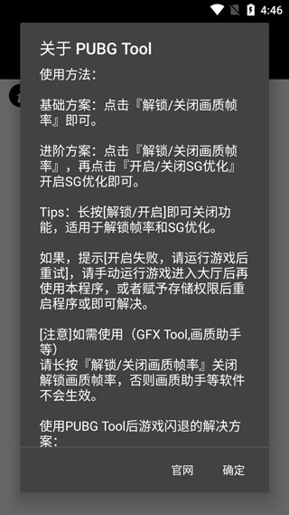 雪豹画质助手