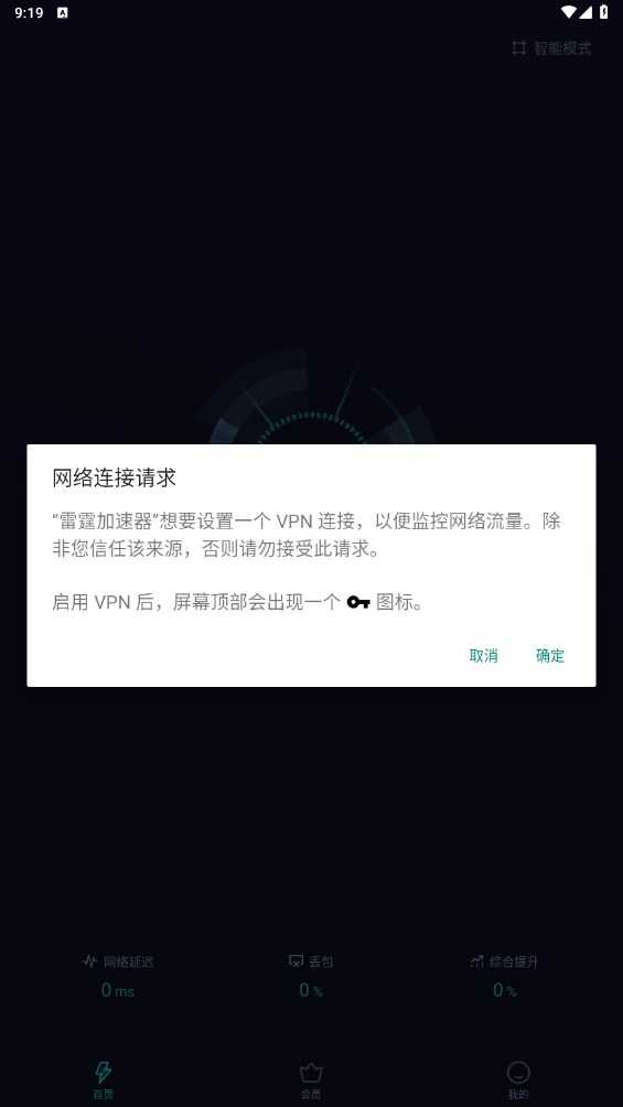 雷霆加速器最新