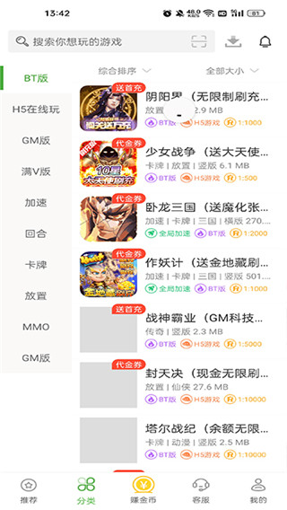 变态手游盒子APP
