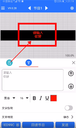 led魔宝