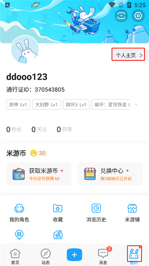 米哈游社区