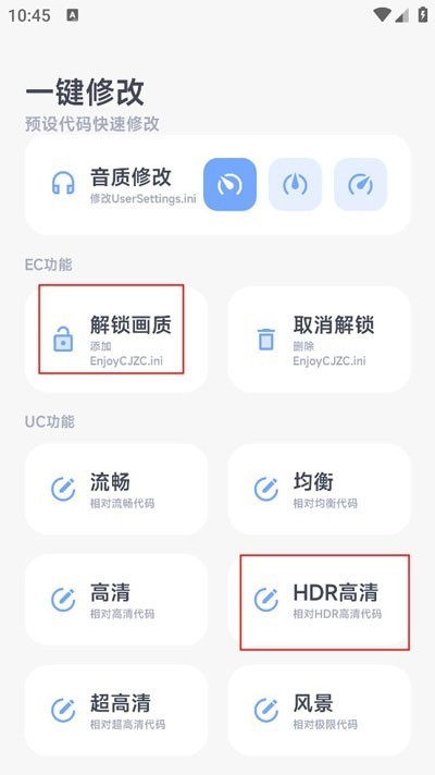 阿尔法画质助手最新版