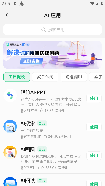 腾讯元宝