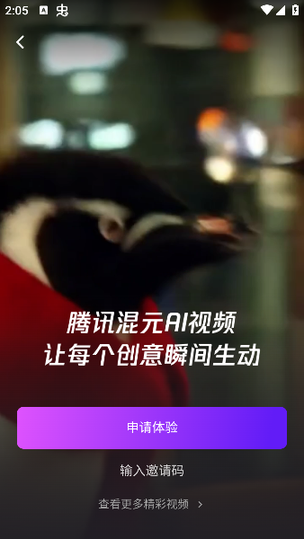 腾讯元宝