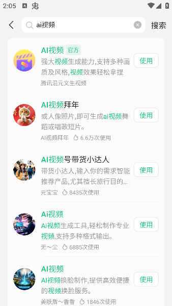 腾讯元宝