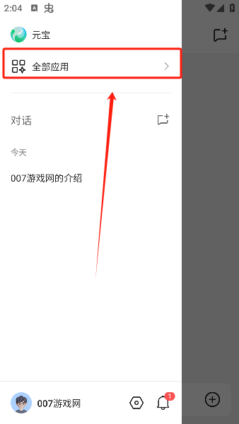 腾讯元宝