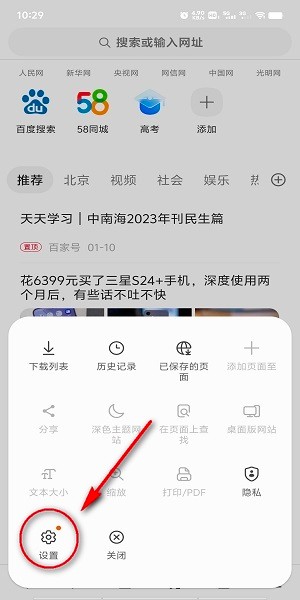三星浏览器正版