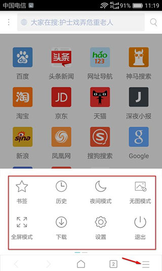 x浏览器