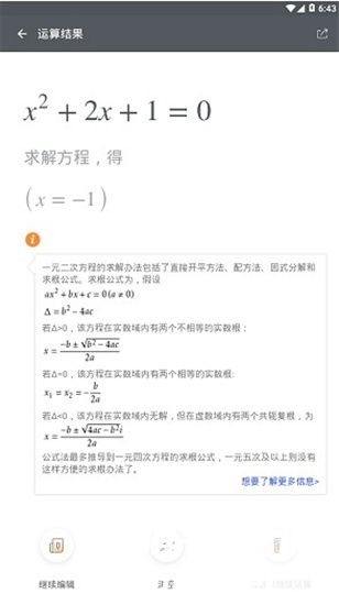 超级计算器