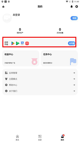 AppShare去除广告