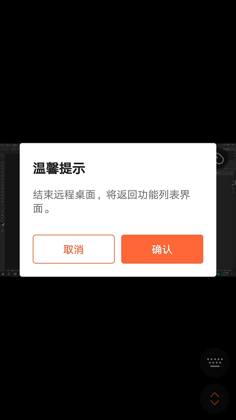 向日葵远程