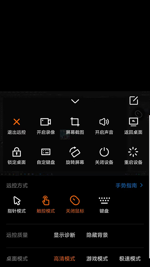 向日葵远程