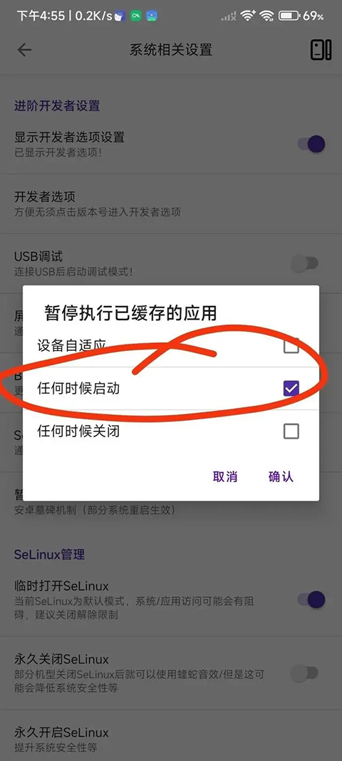 爱玩机工具箱最新