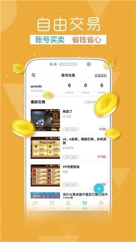 快玩游戏盒手机版