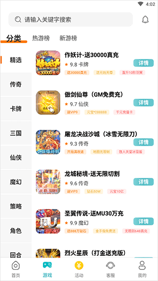 千游游戏盒