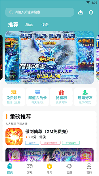 千游游戏盒