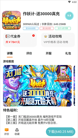 千游游戏盒