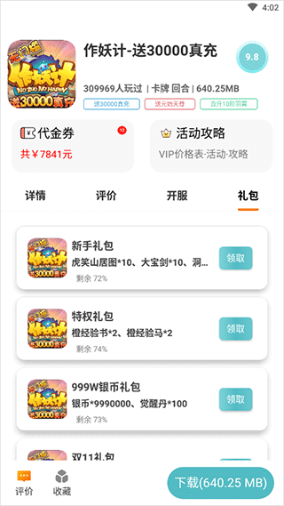 千游游戏盒