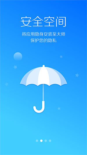 LBE安全大师1