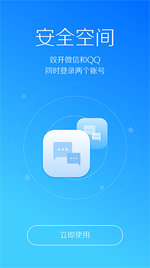 LBE安全大师3