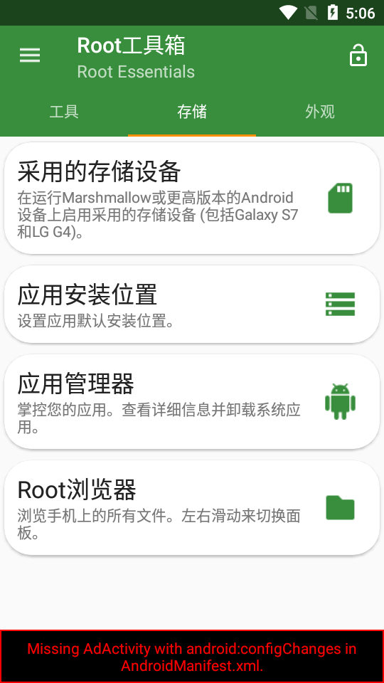 root工具箱