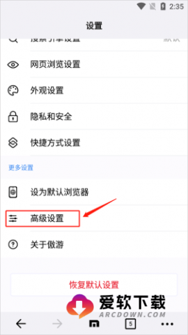 遨游浏览器maxthon