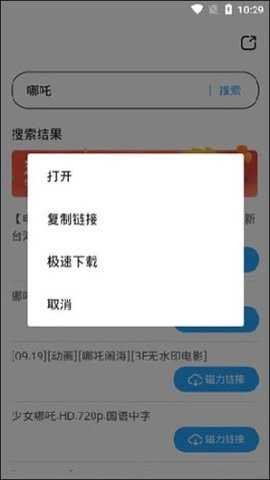 bt樱桃磁力搜索引擎