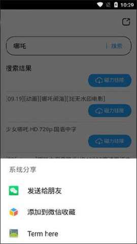 bt樱桃磁力搜索引擎