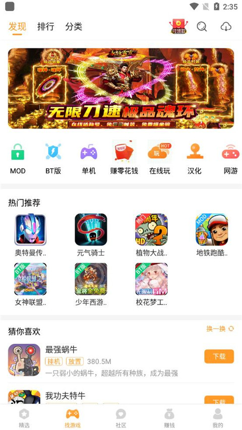 乐乐游戏盒最新版