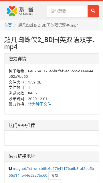 dfab866dc86b7dd7b3cede094b2af502.png 搜番搜索引擎入口