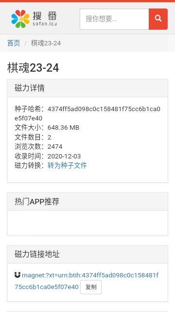 00d2d50e97c75cf4f1c6f7ef1eb5570f.png 搜番搜索引擎入口