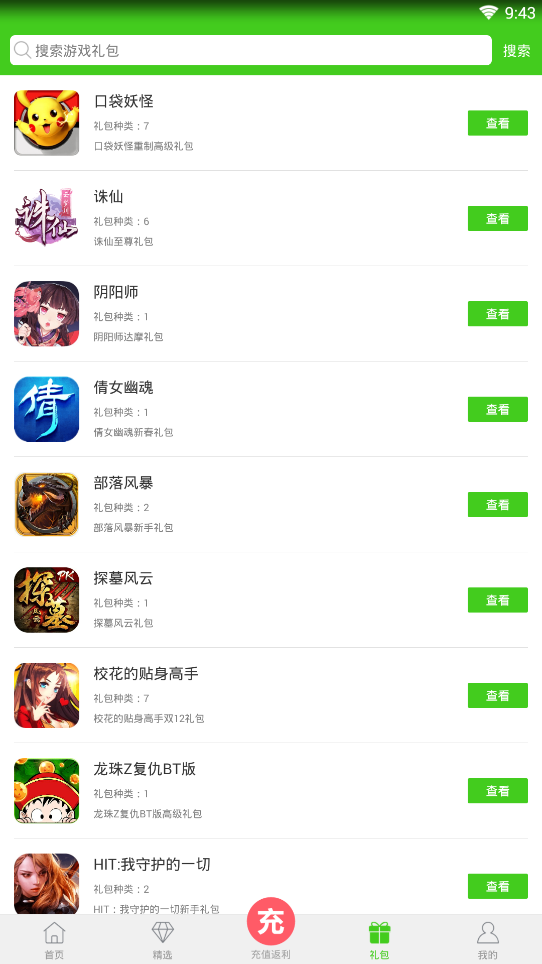 58889b9b79ea8d4d165f30a70727dcd2.png 西西游戏助手