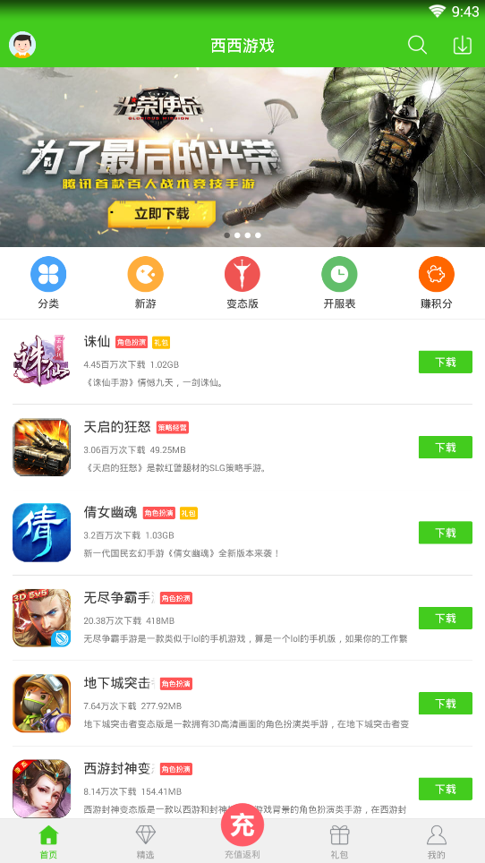 ff5fcf32d16d3b3cdf5669a37074fc99.png 西西游戏助手