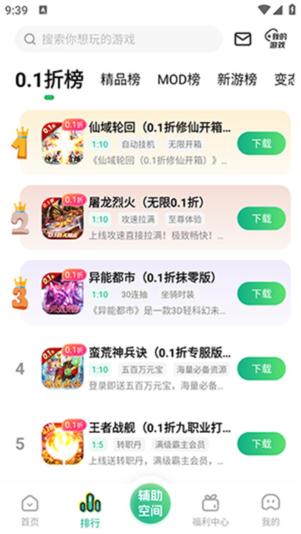 ddf9511ac00452651f33ef14c6a6e9e1.jpg 9877游戏盒安卓版