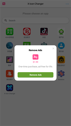 X Icon Changer官网版