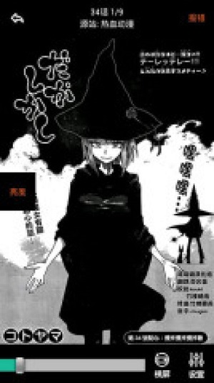 呱呱漫画3