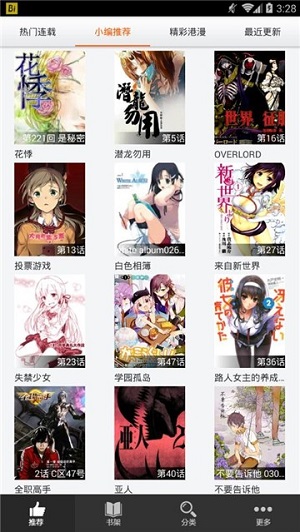 呱呱漫画2