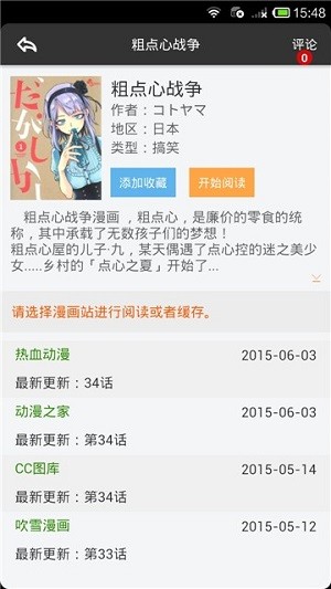 呱呱漫画1