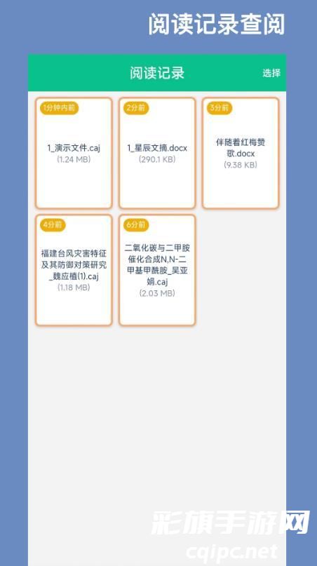 青藤caj阅读器