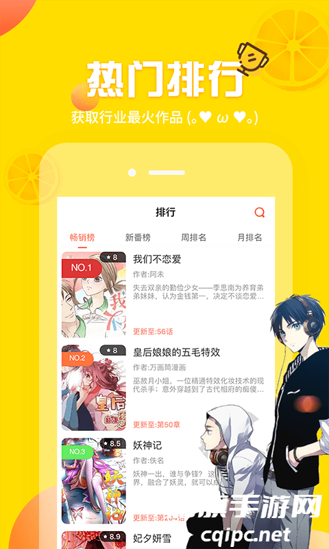 歪歪漫画SSS免费版截图2.png