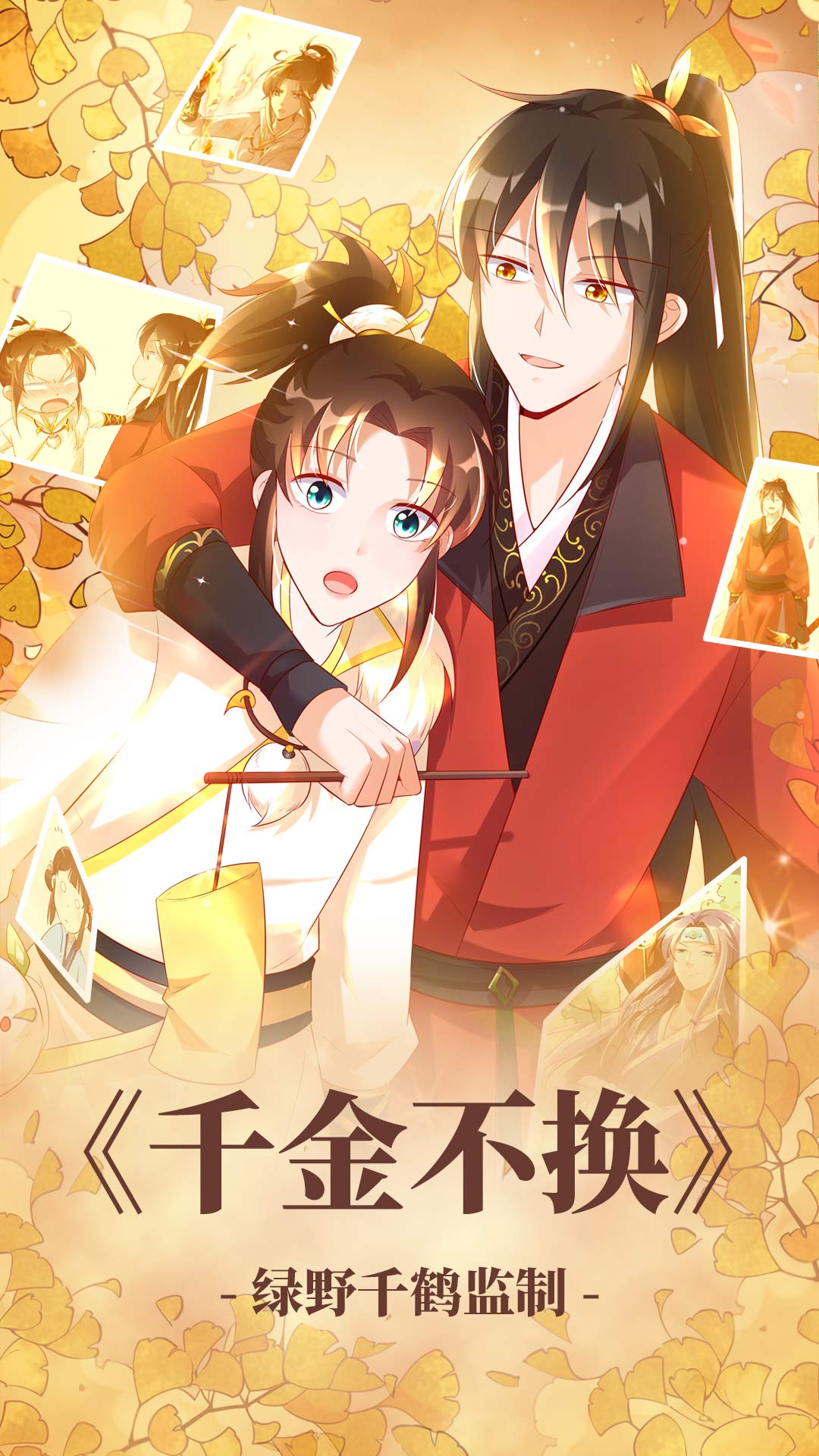 漫漫免费漫画4
