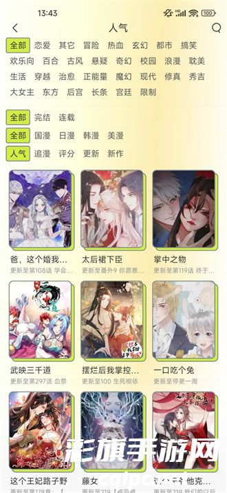 春木漫画无广告版手机软件app截图 (1).jpg